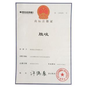 商標(biāo)注冊證